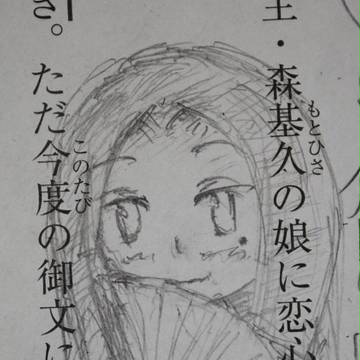古文らくがき