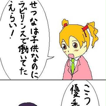 正直者