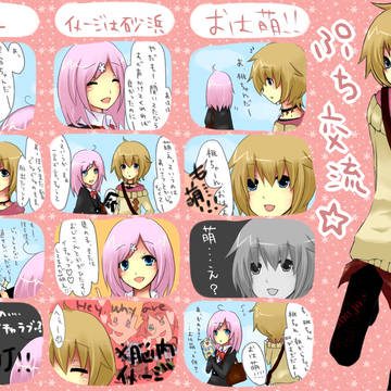 【ぴく恋】ぷち交流してみた【交流】
