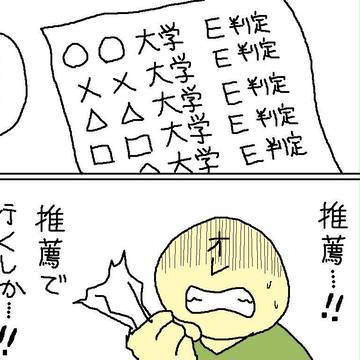 推薦