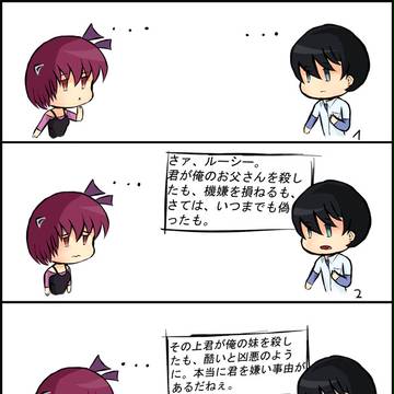 アイロニカルラヴ