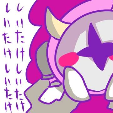 ＳＩ☆Ｉ☆ＴＡ☆ＫＥ！！！