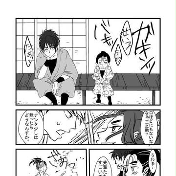 ある日の体育委員会