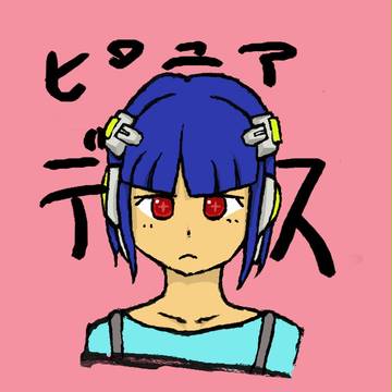 ロボ娘