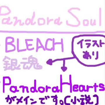 PandoraSoul