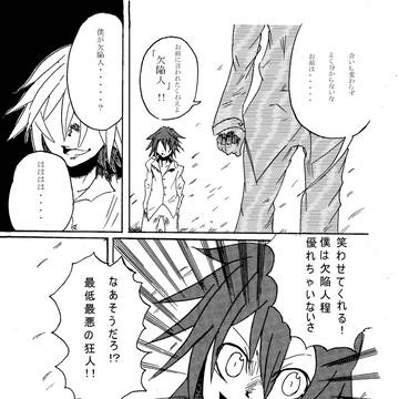 オリジナル漫画の1ページ