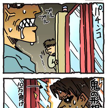 パチンカスブルース