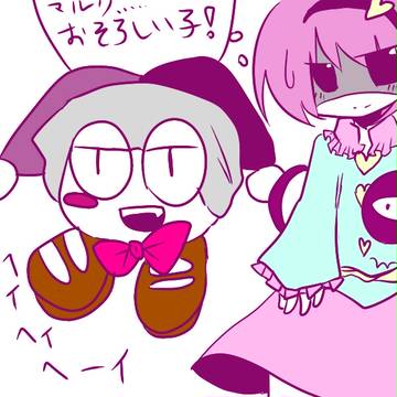 さとりはなにかを悟ったようです