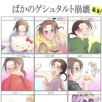 【ヘタリア】抱きしめたくなったら負け