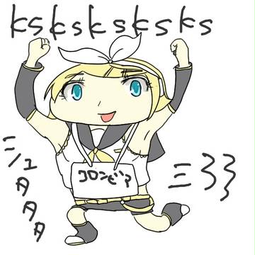 鏡音ゾーン
