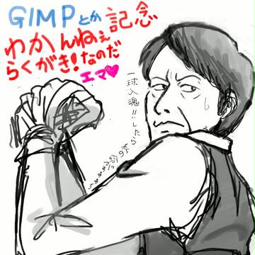 ガイストカッター（投球的な意味で）なのだ!!!
