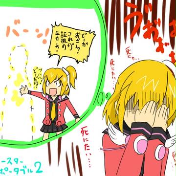 痛いエミリア
