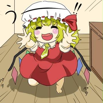 うー☆