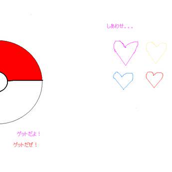 Shiawase & Pokemon GET!!