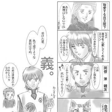 義理の人。