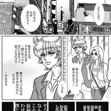 ツルヒコまんが14
