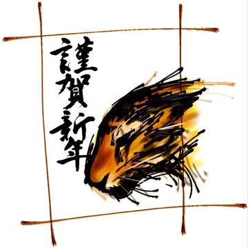 とら