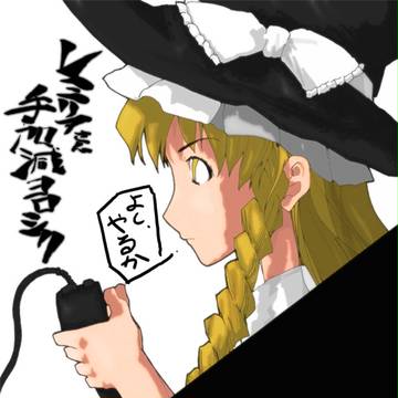日課