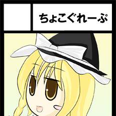 Ｃ77　サークルカット