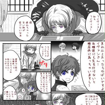 【APH】只のイヴァライ【腐敗臭有】