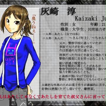 【ぴく推】灰崎　淳