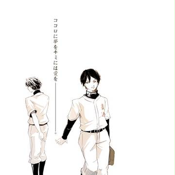 ココロに夢をキミには愛を