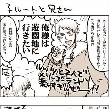 折角の休日なので【東西】