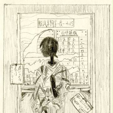 最早、末期を告げねばならぬ。(模写)
