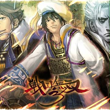 【戦国無双３】新参入武将図其の壱