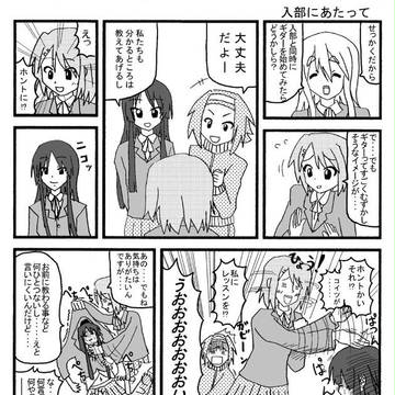 けいおんパロ漫画2