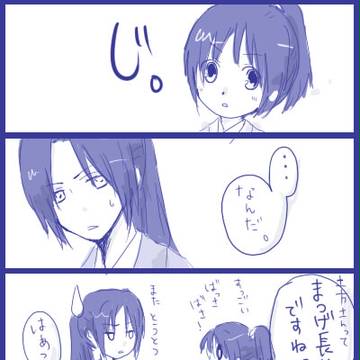 ひじちづコマ漫画的な