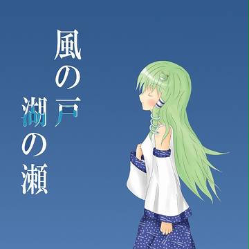 冬コミ新刊表紙
