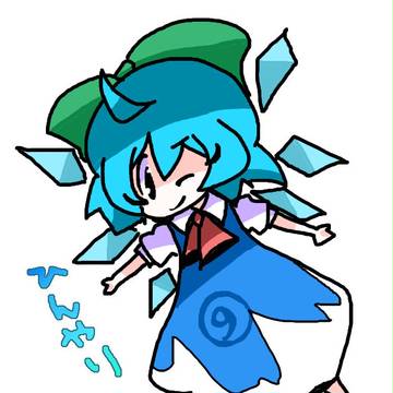 あたい