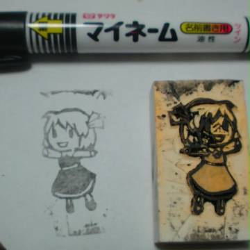 消しゴムはんこ ルーミア