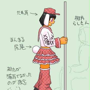 恐るべし○○線