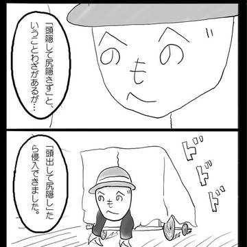 【ぴく悪】逃亡代は○○で【ＩＣアフター】
