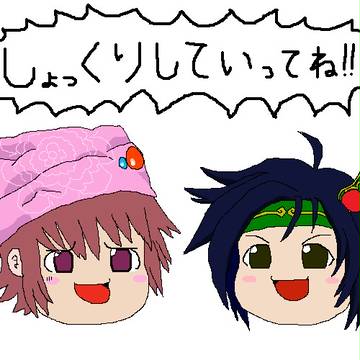 しょっくりしていってね!!