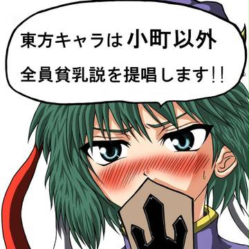 四季映姫様のありがたいお言葉