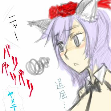 猫叉「ニャー（PRボスの守護は任せろ）！」バリバリバリ「やめて」