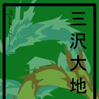 Misawa