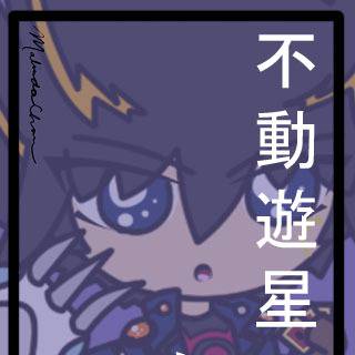 Yusei and Stardust