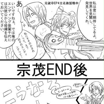 【ネタばれ注意】立花と元就公