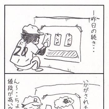 お客様のために良い品をより安く！