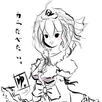 楽描きゆゆさま