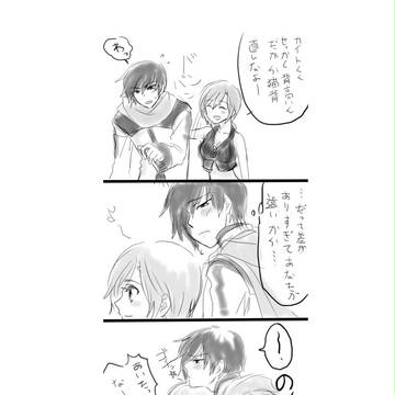 身長差カイメイ