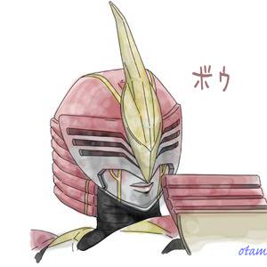 ボウ