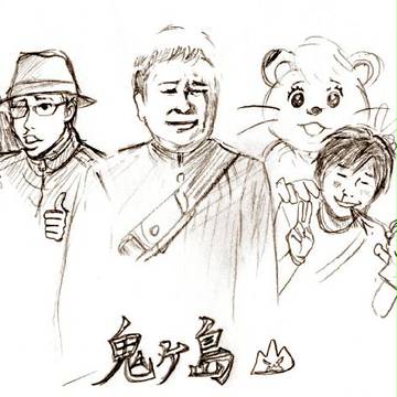 onigashima