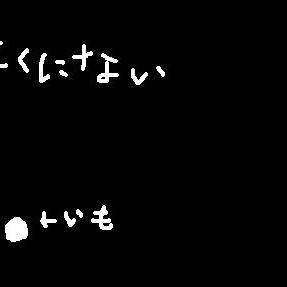 思い出