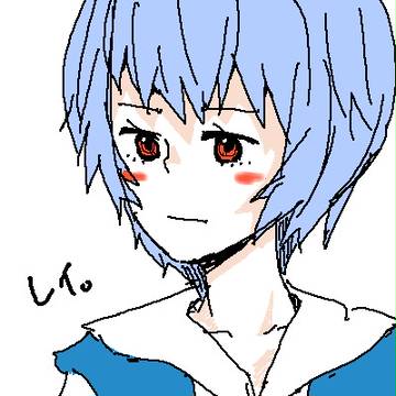 レイ