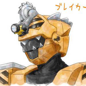 ブレイカー